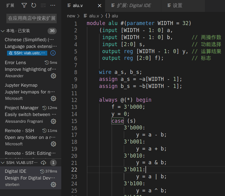 数电计组实验Vscode 配置指南| llyのblog