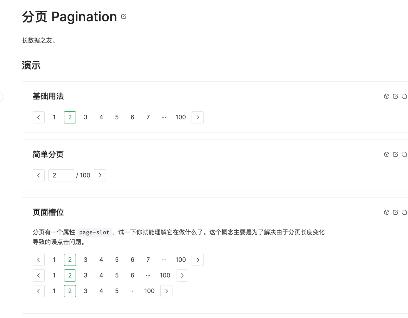 naive-pagination